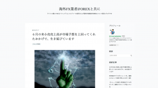 新規ブログ