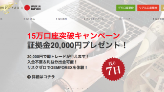 gemforex